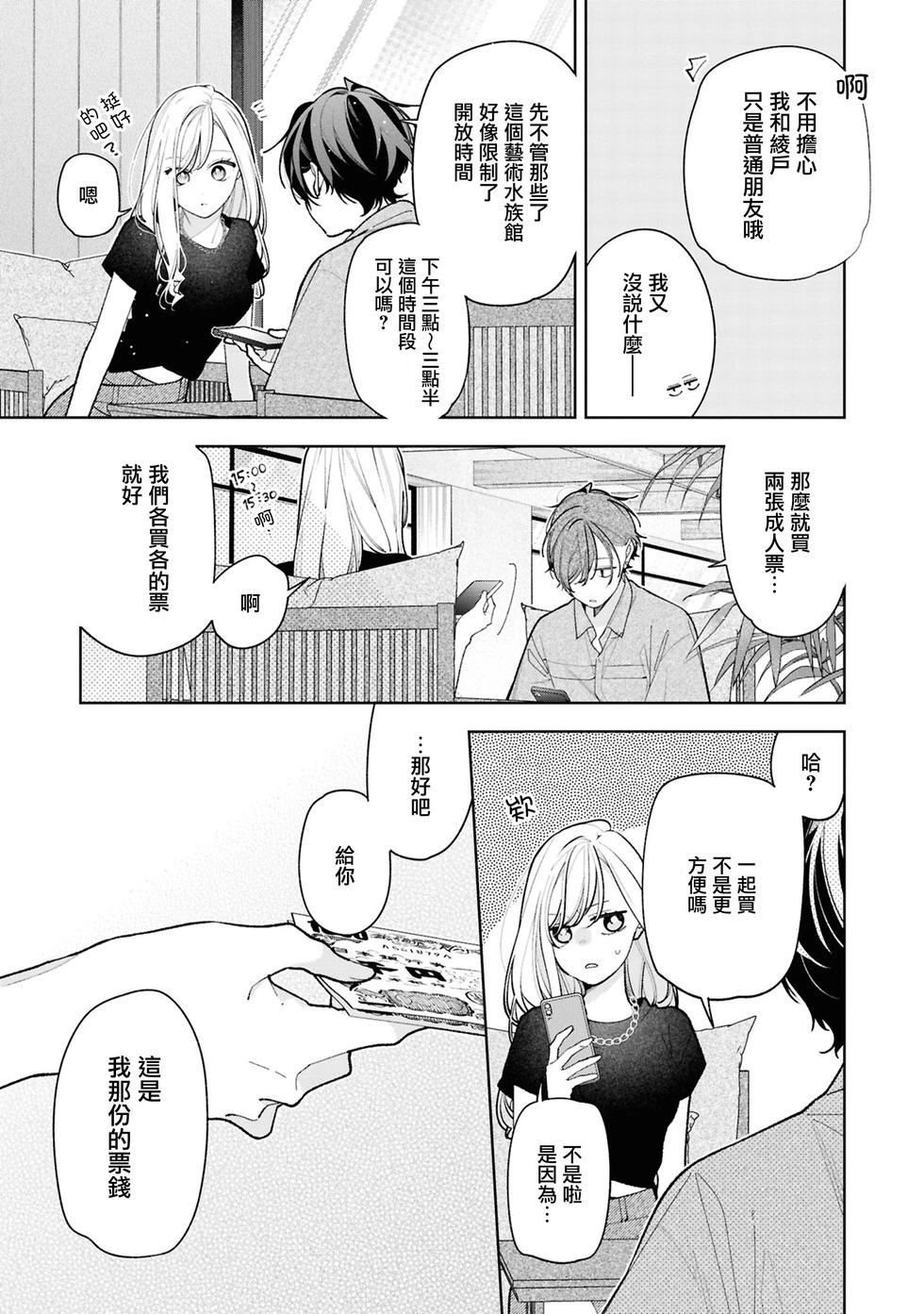 连载16.1话2