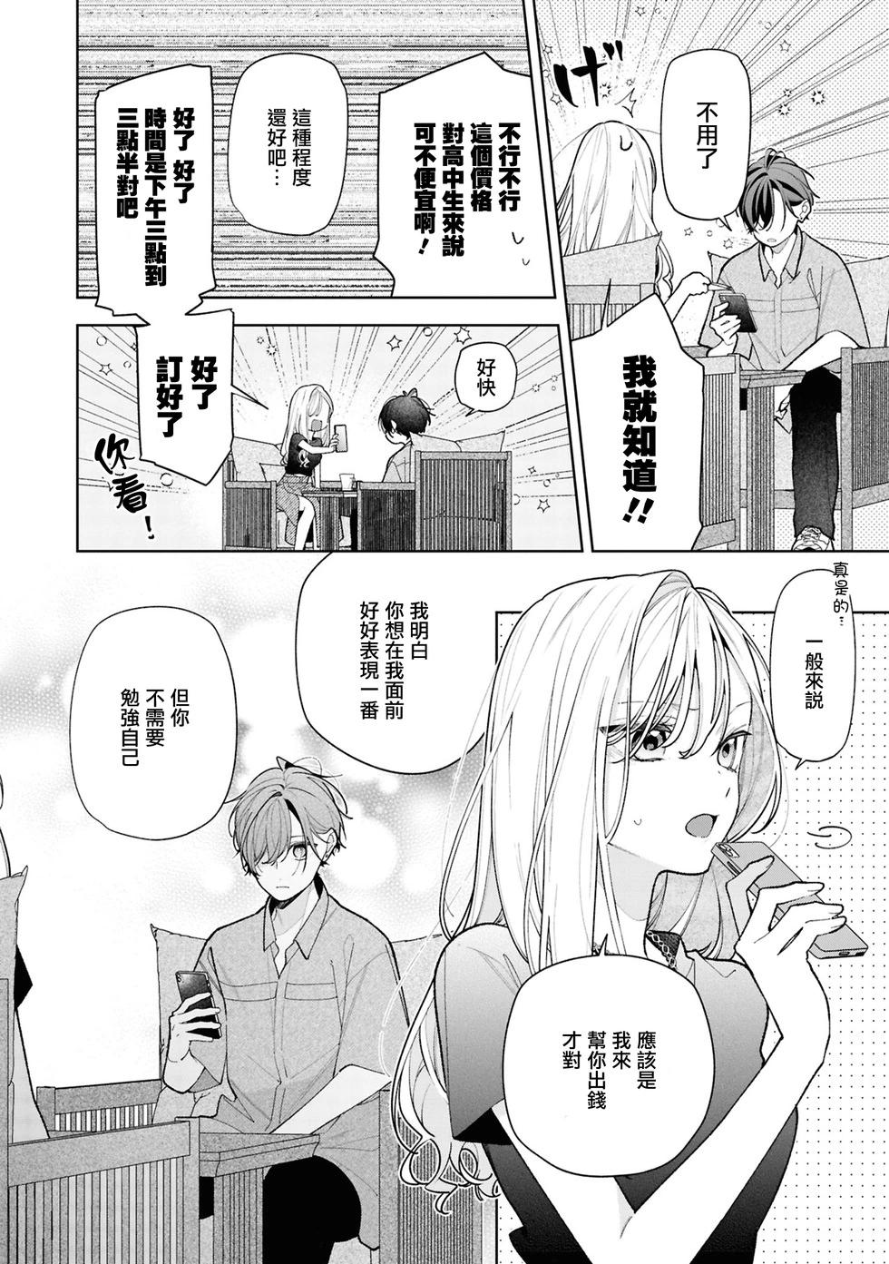 连载16.1话3