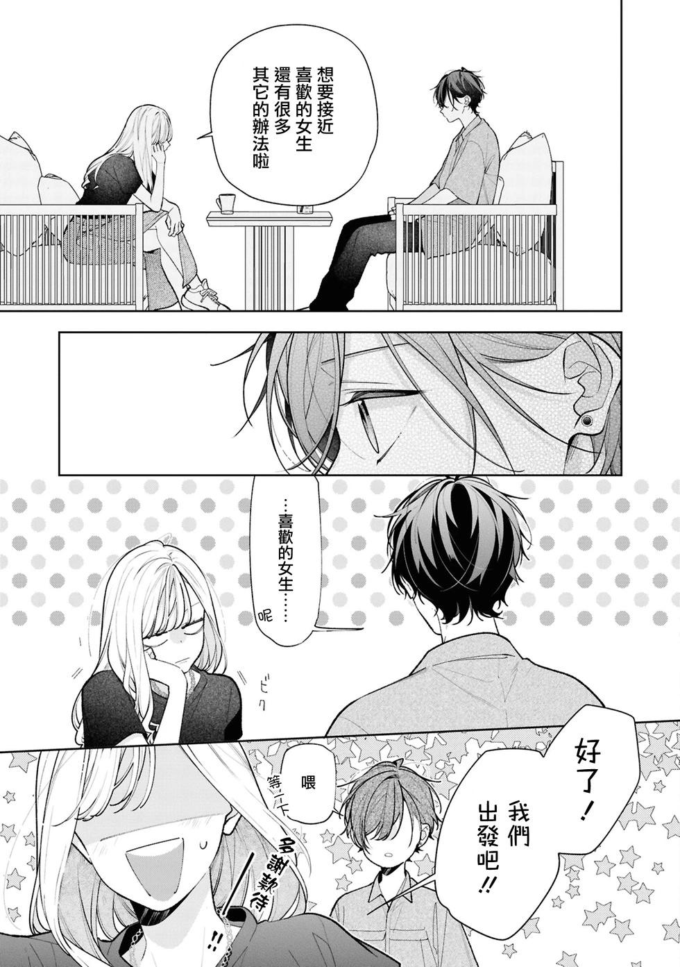 连载16.1话4