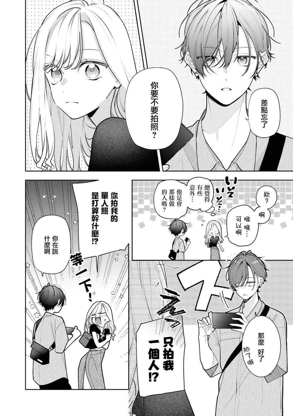 连载16.1话7
