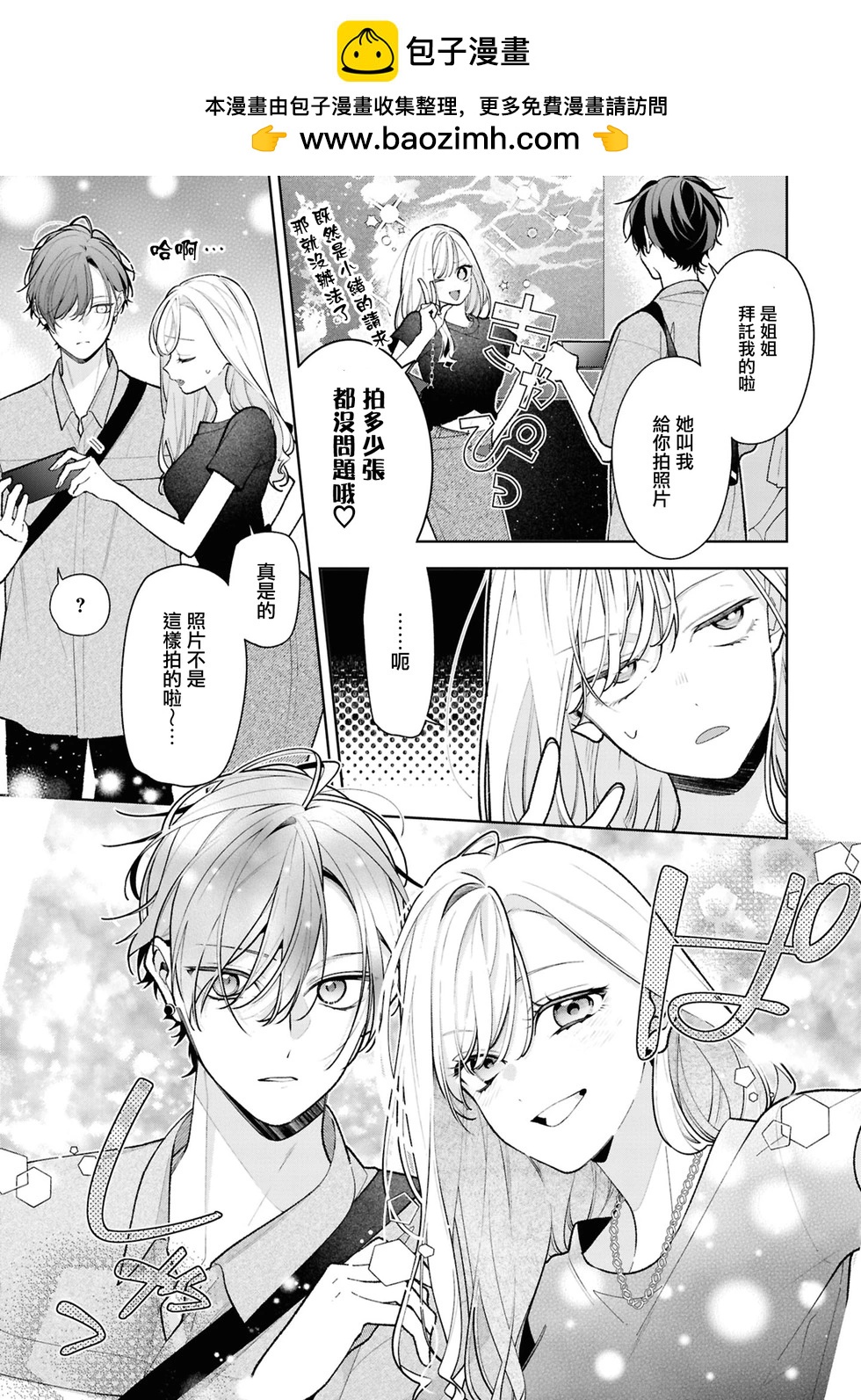 连载16.1话8