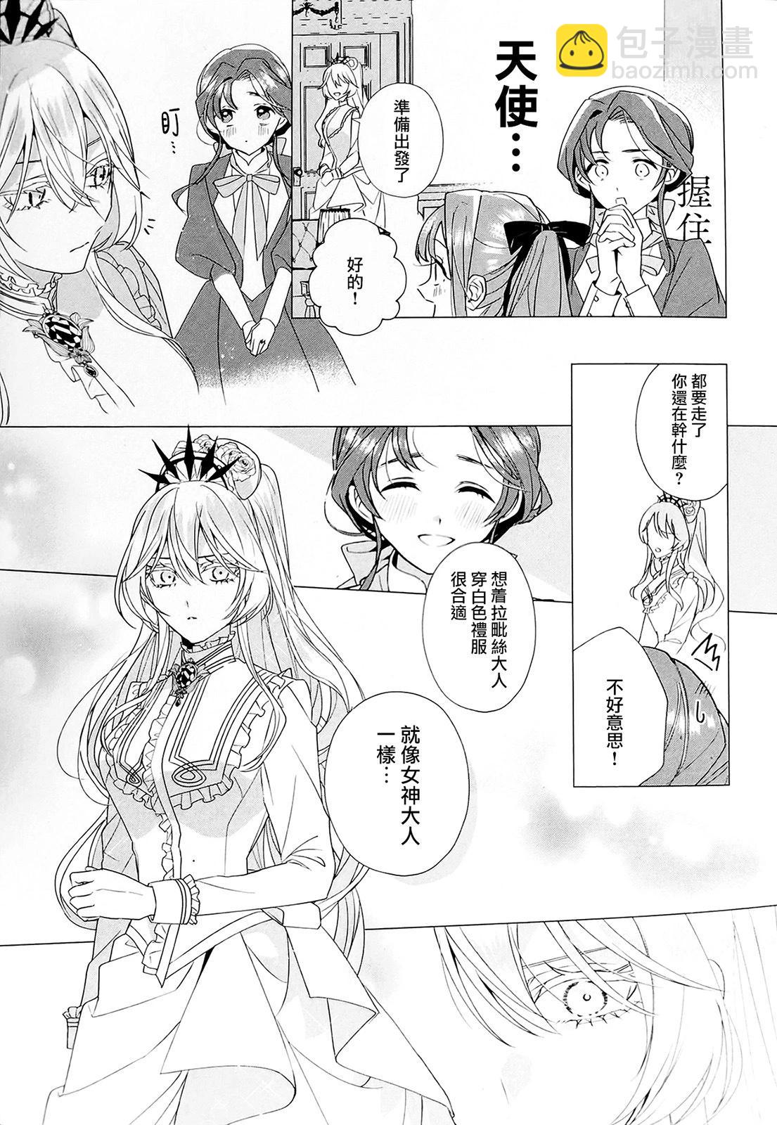 第3.5话2
