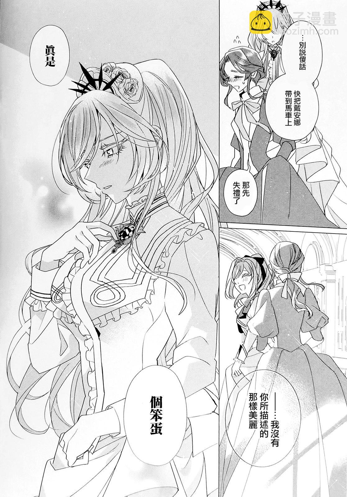 第3.5话3