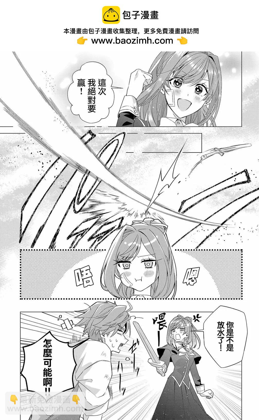 第2卷番外1