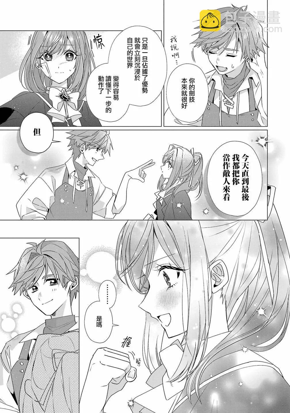 第2卷番外2