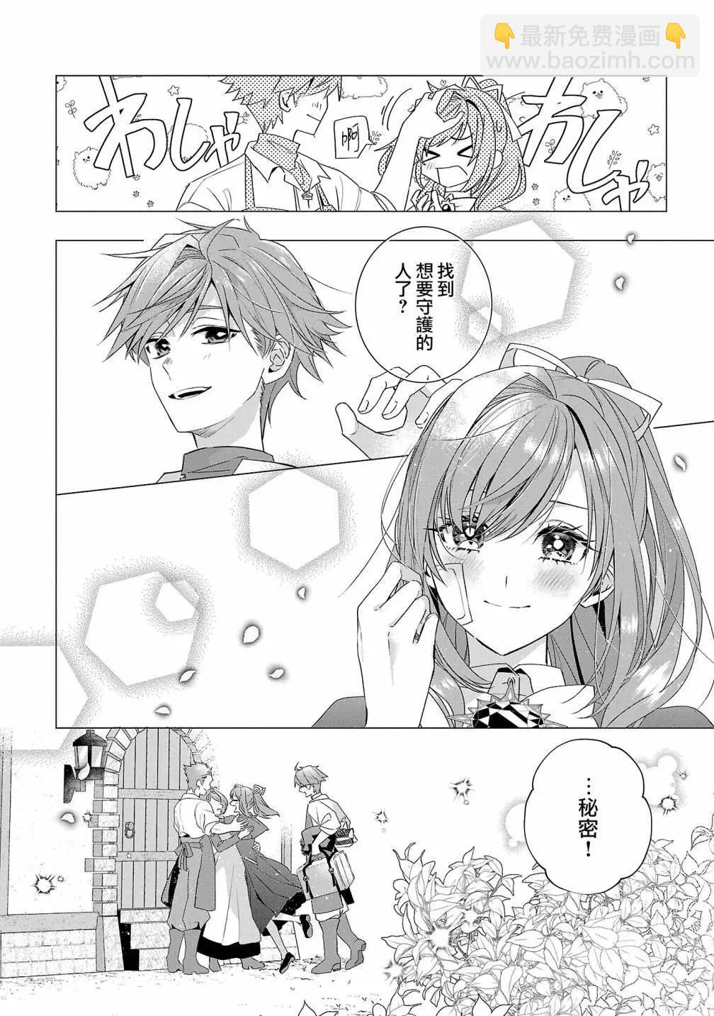 第2卷番外3