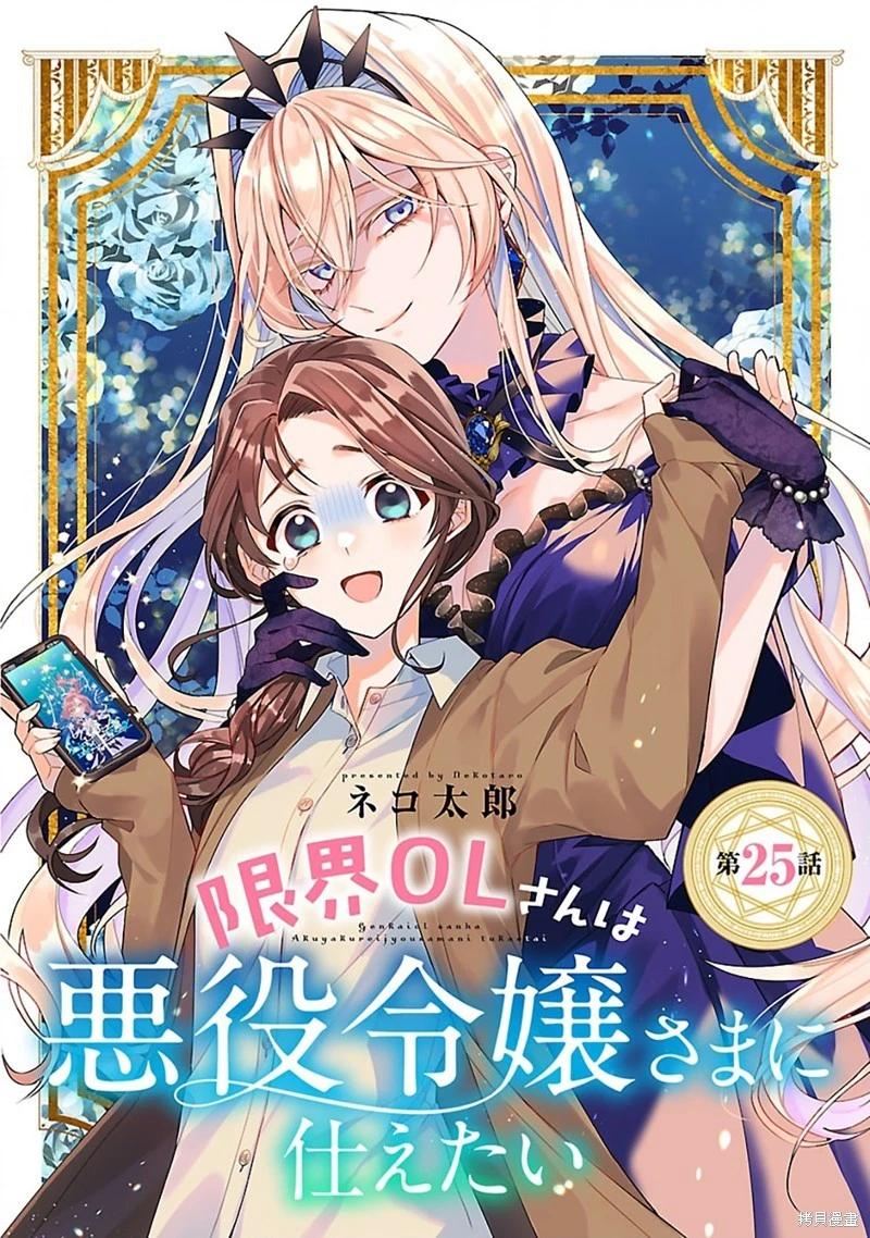 第25话0