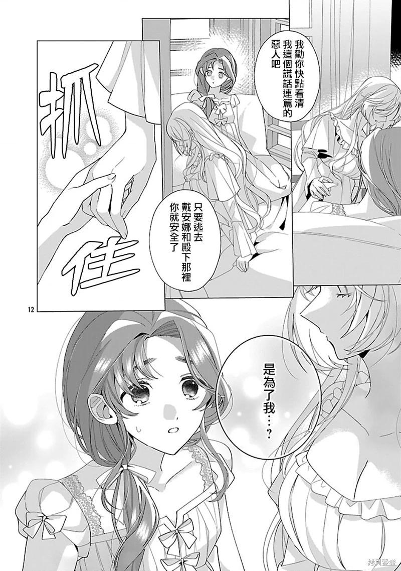 第25话12