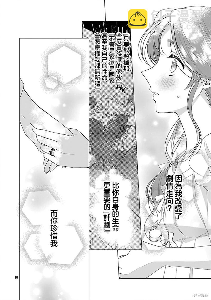 第25话16