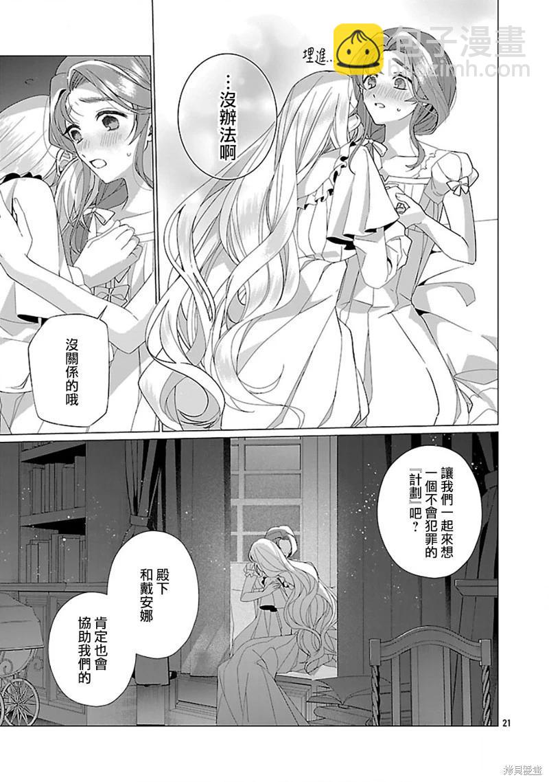 第25话20