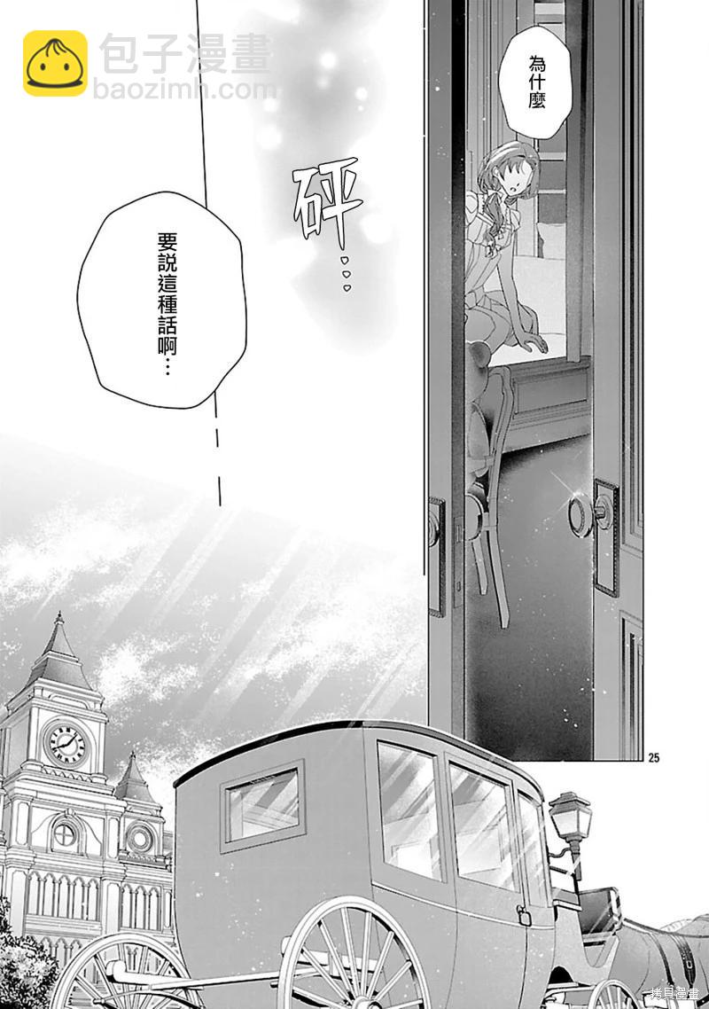 第25话24