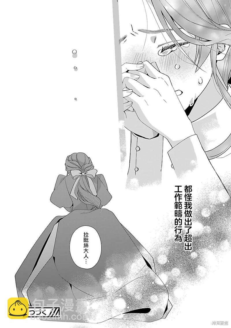 第25话29