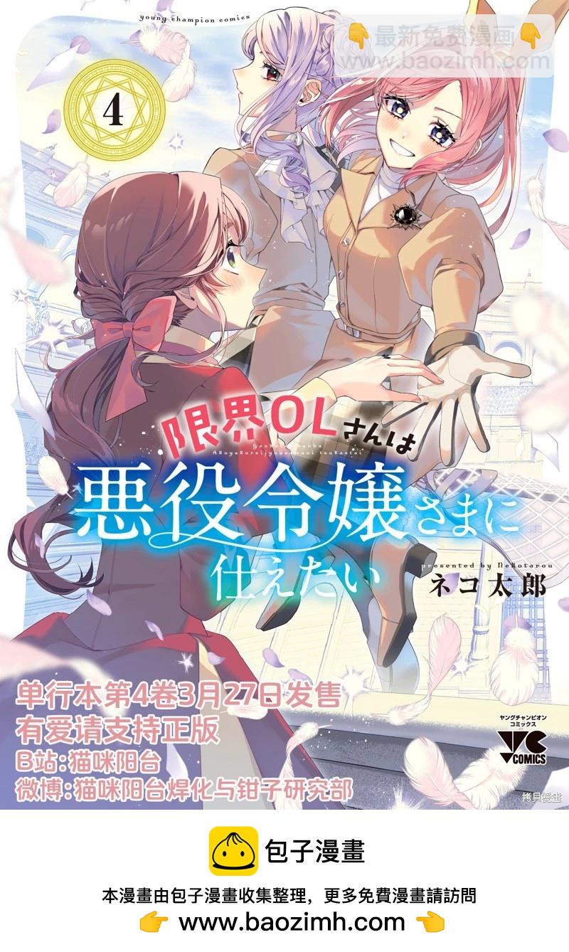 第25话30
