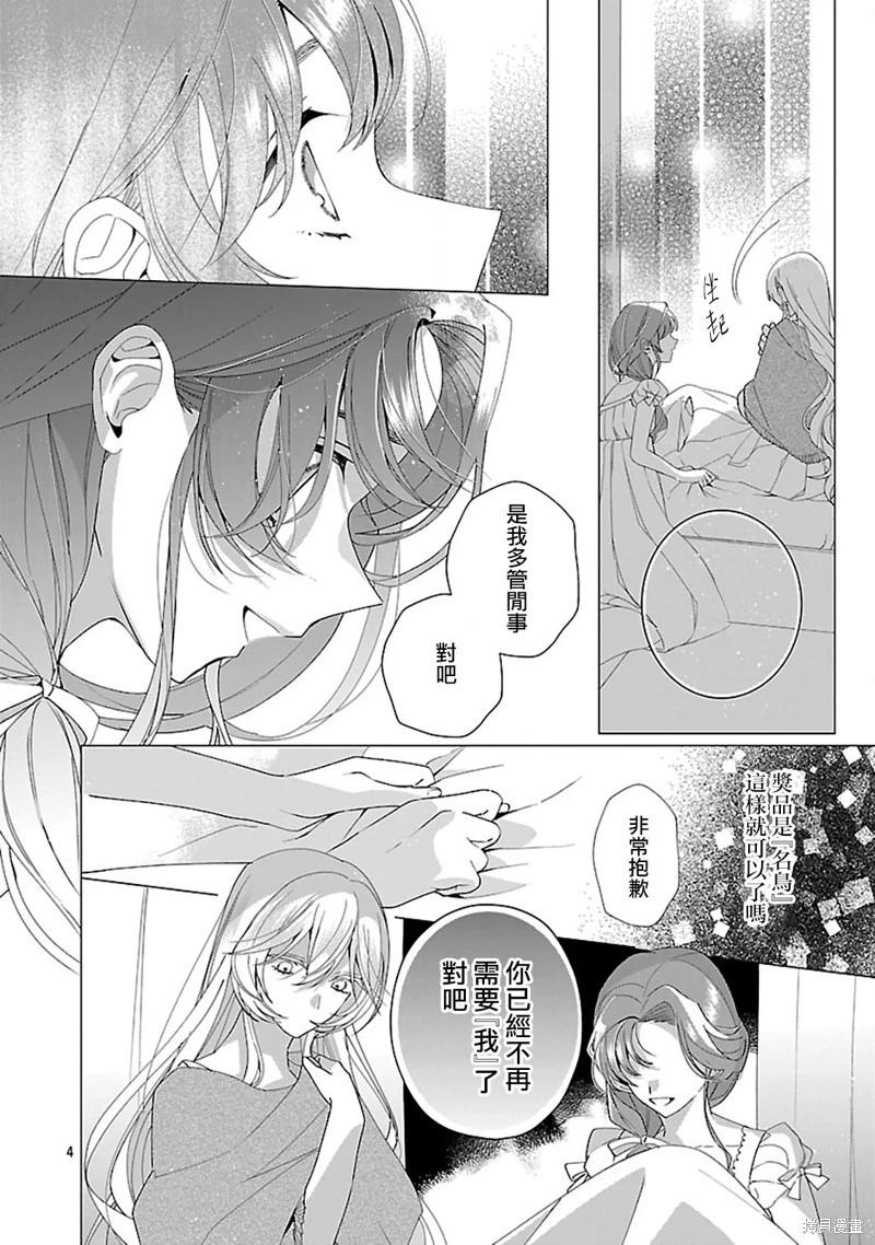 第25话4