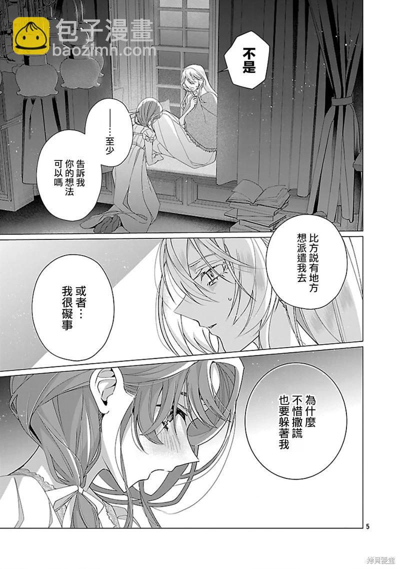 第25话5