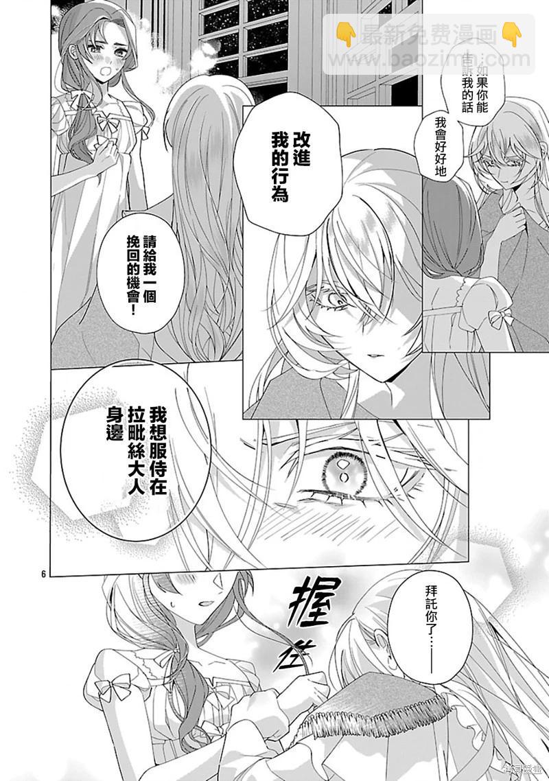 第25话6