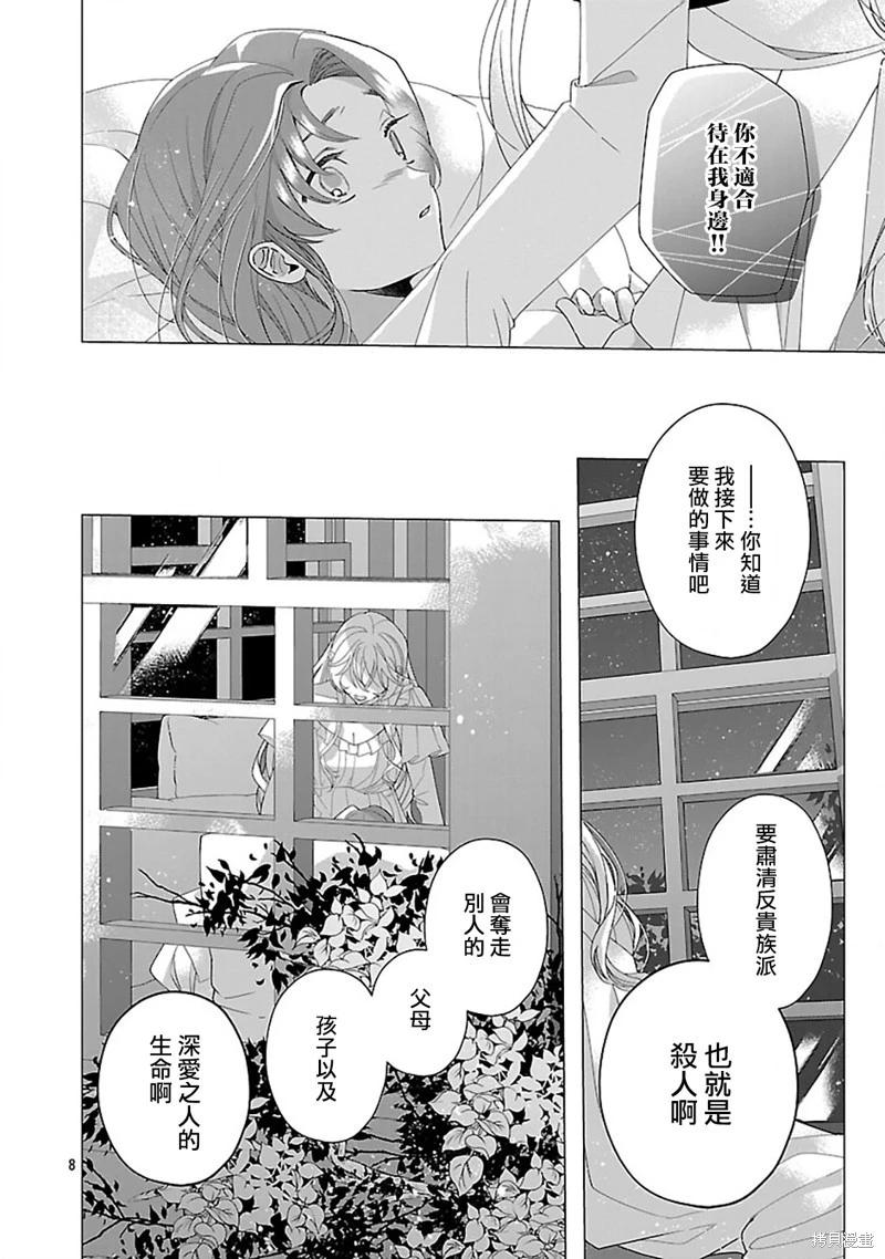 第25话8