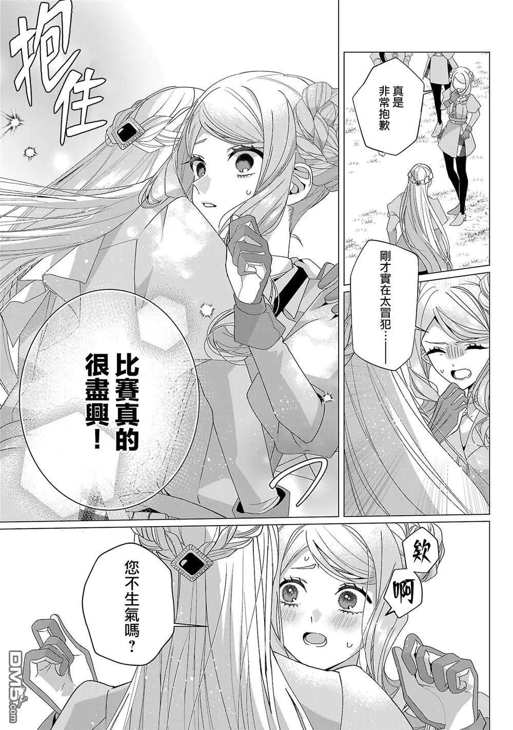 第4卷番外6