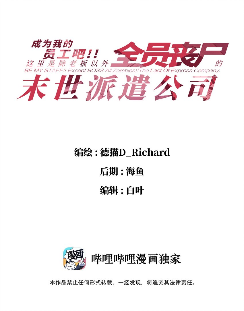 003 你不抢别人，别人就会抢你！0