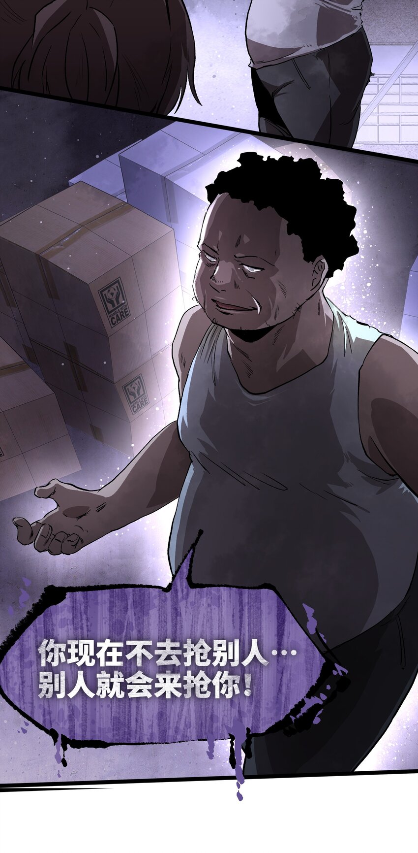 003 你不抢别人，别人就会抢你！10
