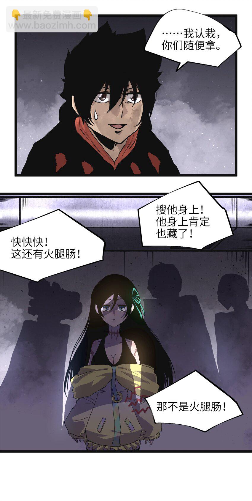 003 你不抢别人，别人就会抢你！11