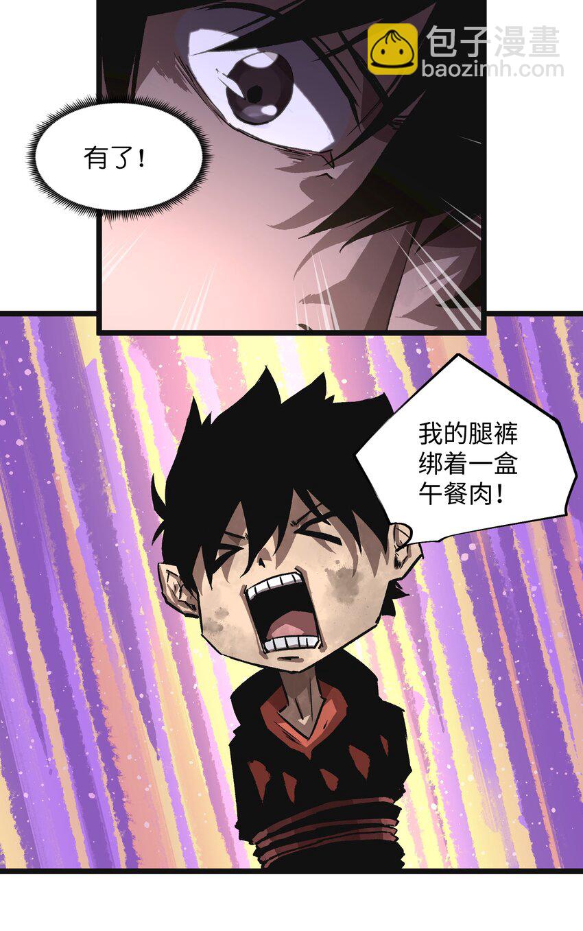 003 你不抢别人，别人就会抢你！14