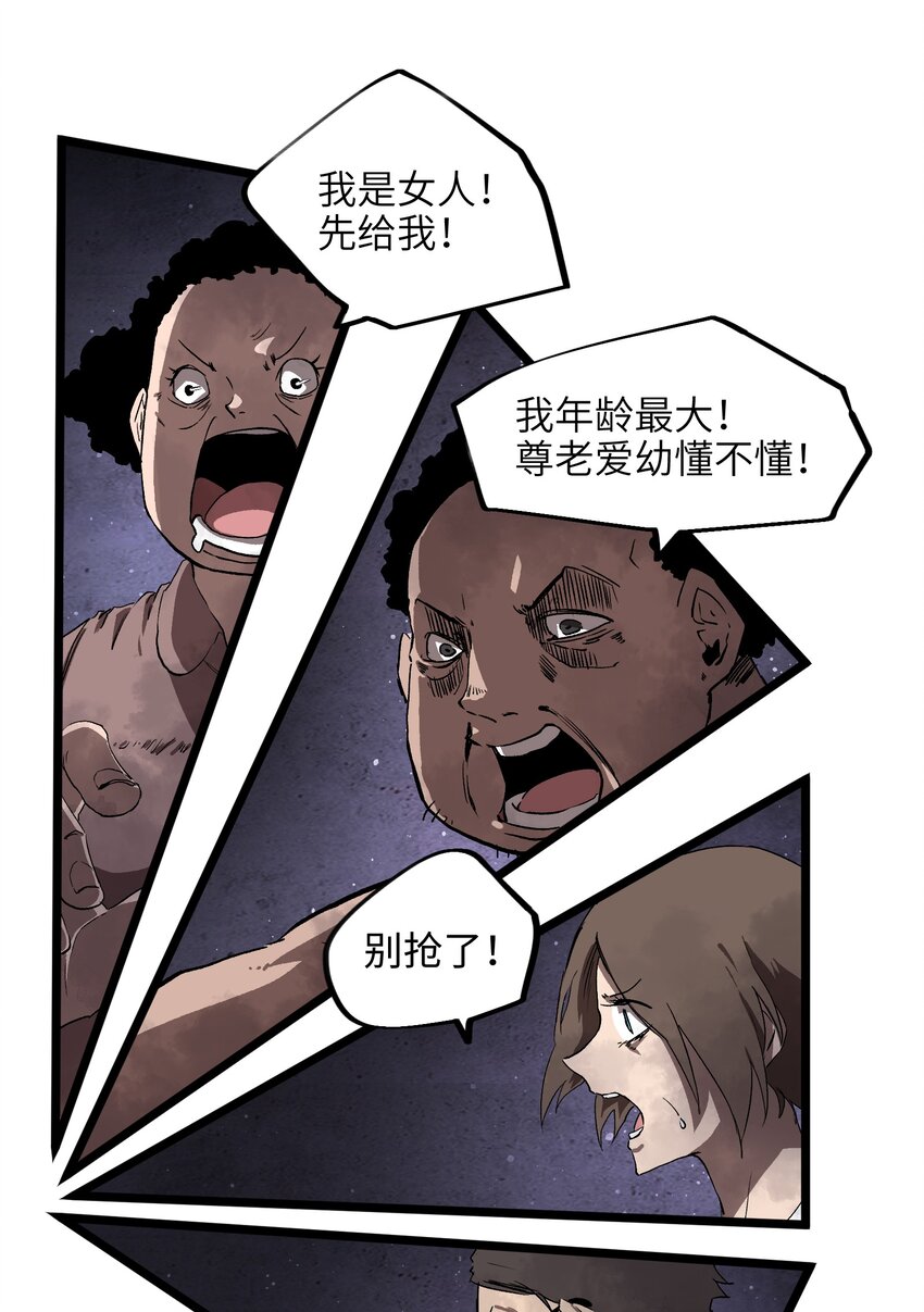 003 你不抢别人，别人就会抢你！17