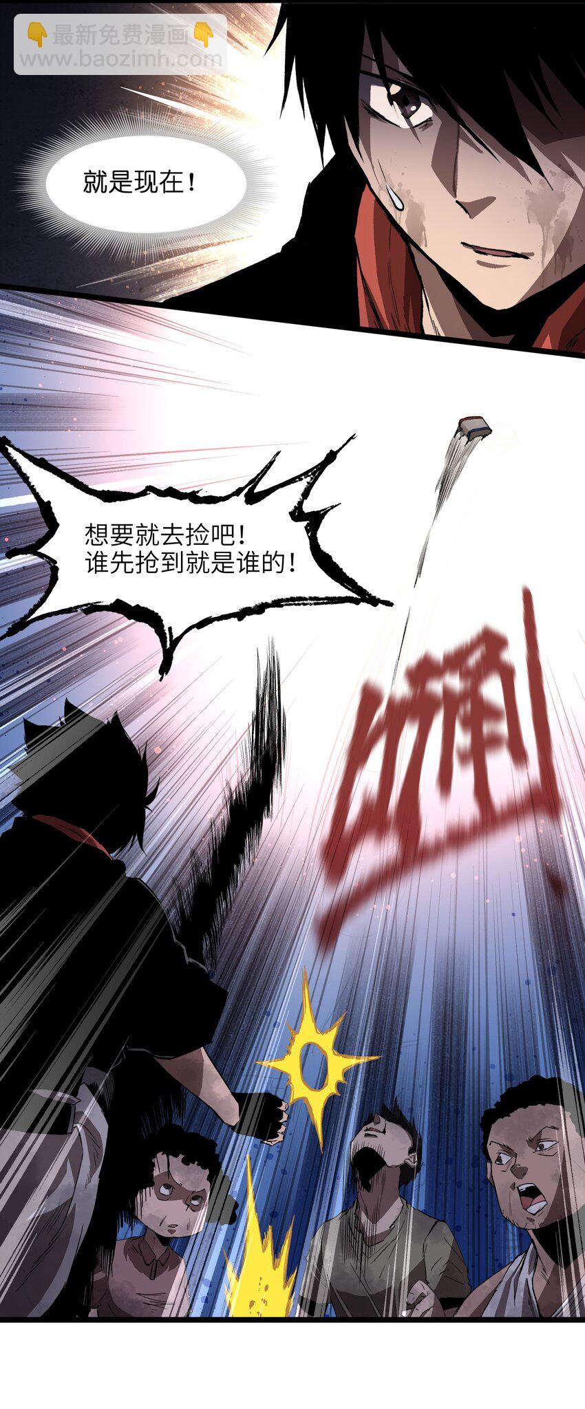 003 你不抢别人，别人就会抢你！19