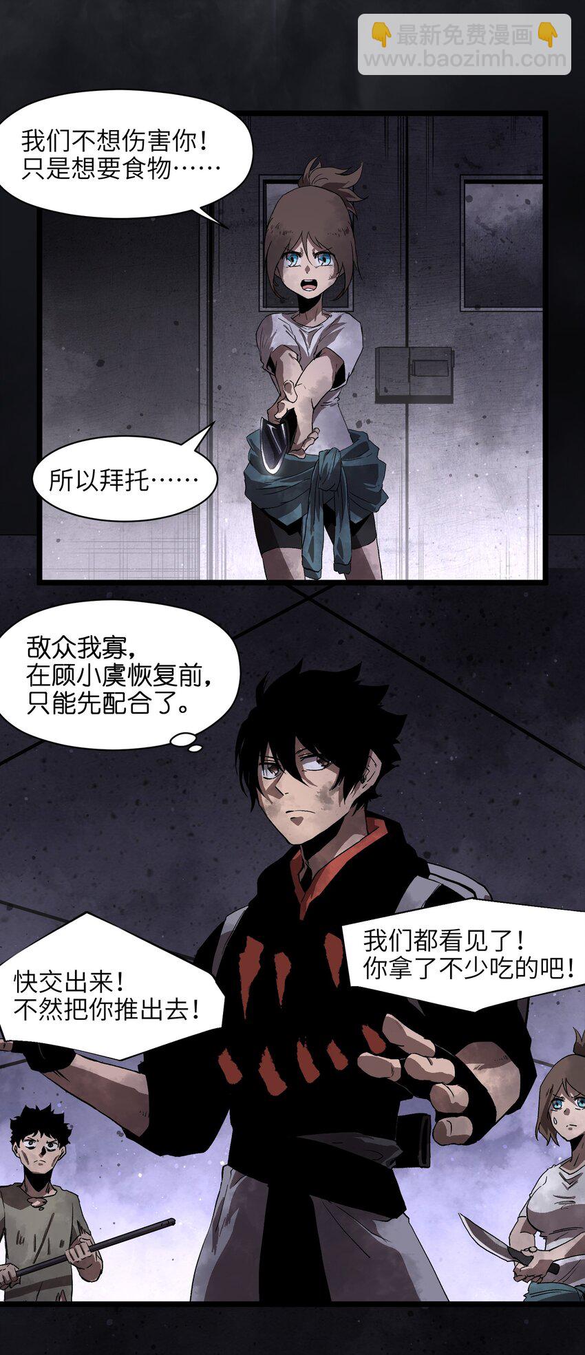 003 你不抢别人，别人就会抢你！2