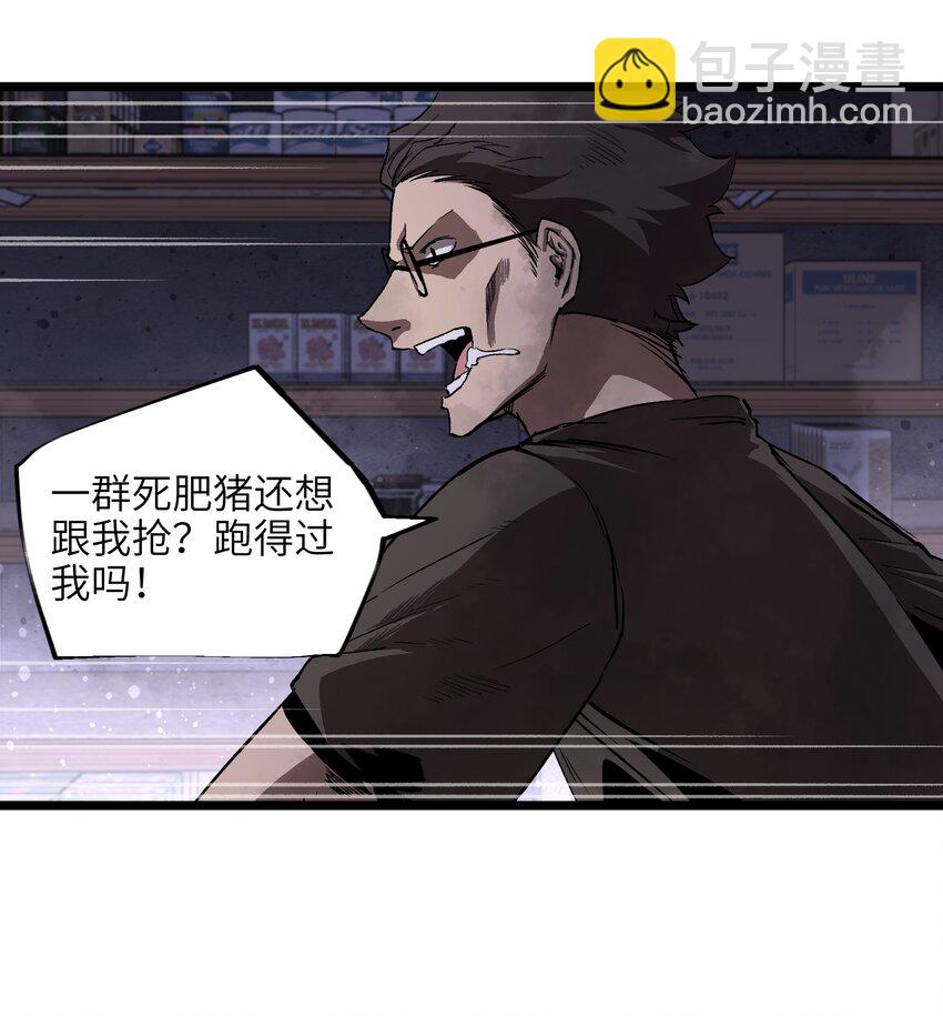 003 你不抢别人，别人就会抢你！22