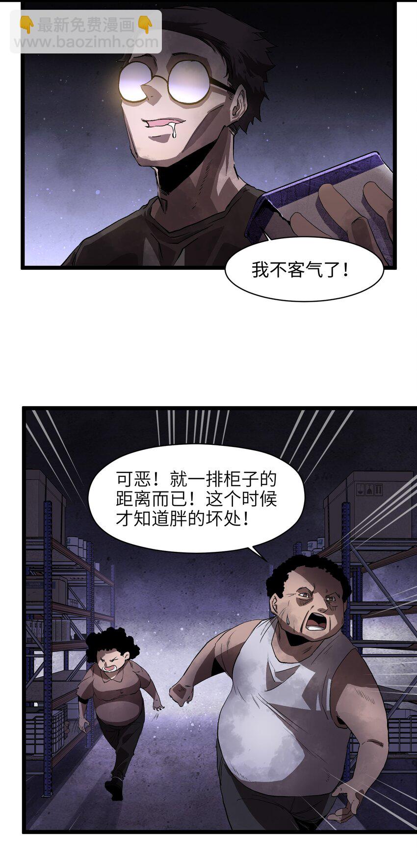 003 你不抢别人，别人就会抢你！24
