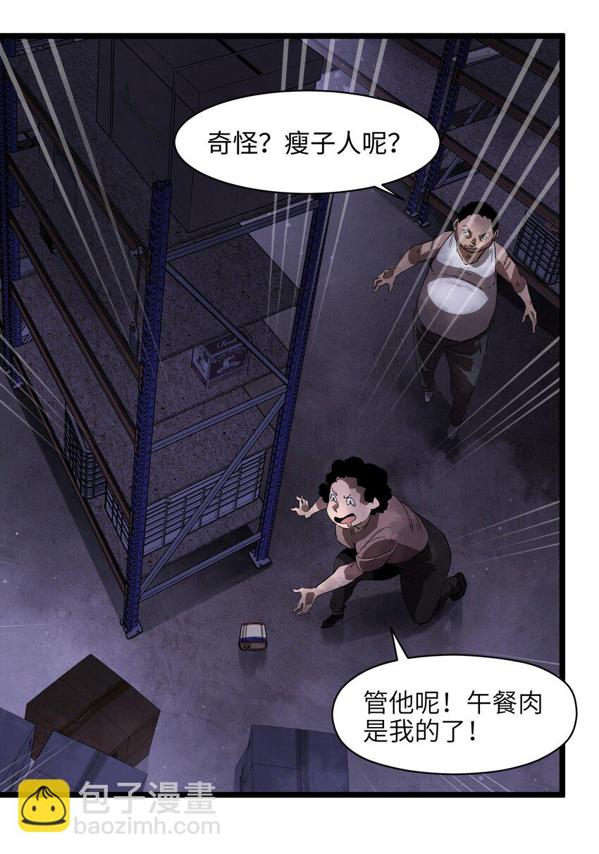 003 你不抢别人，别人就会抢你！25