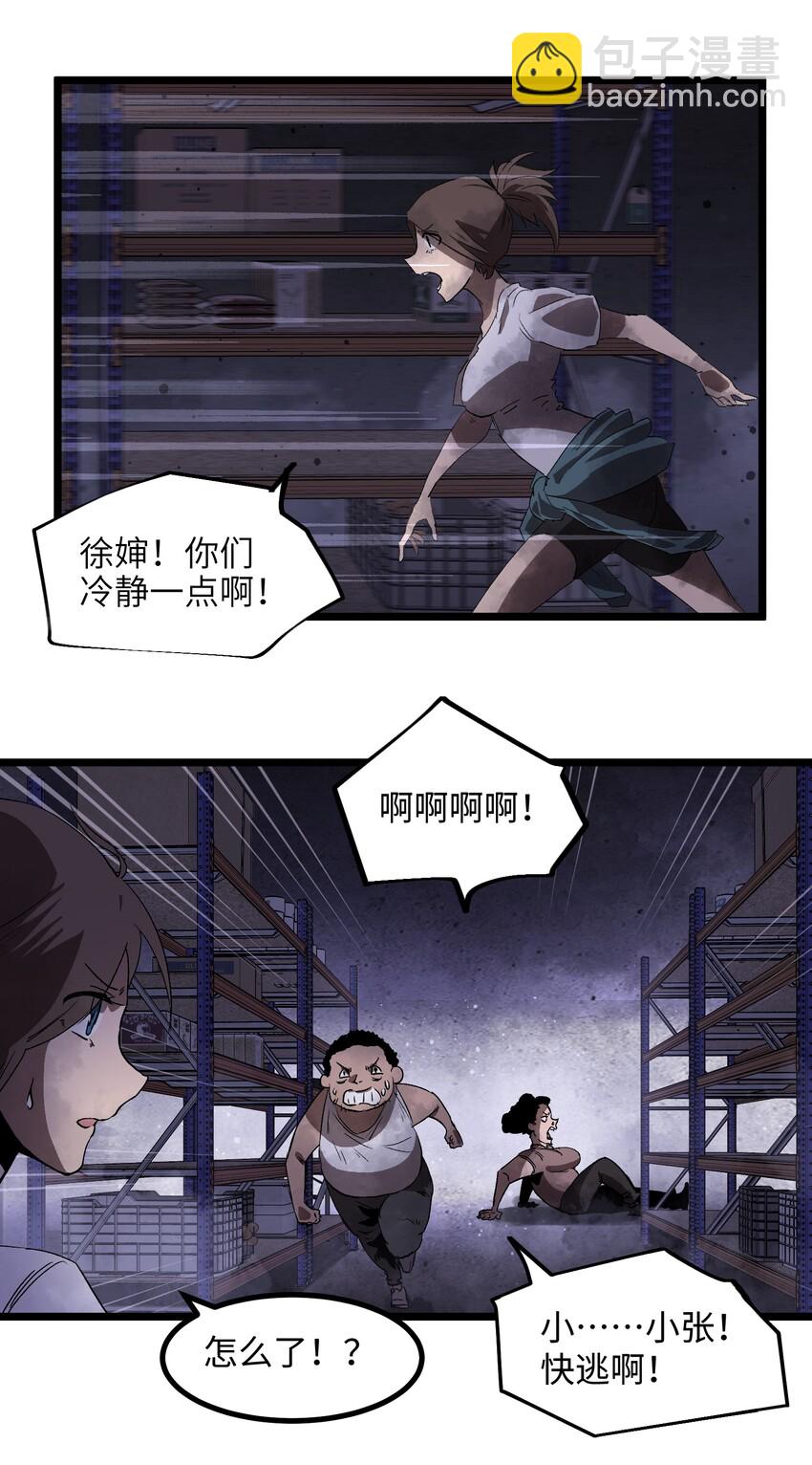 003 你不抢别人，别人就会抢你！26