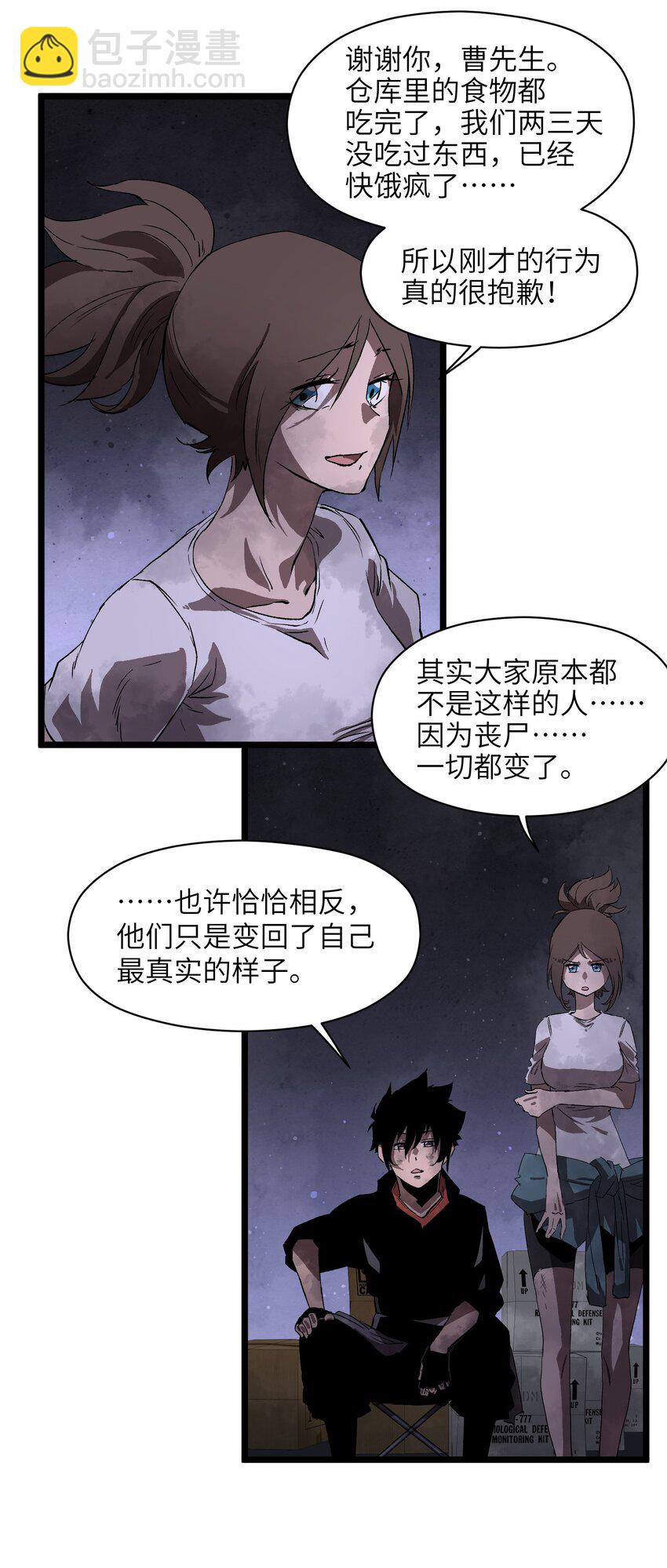 003 你不抢别人，别人就会抢你！5