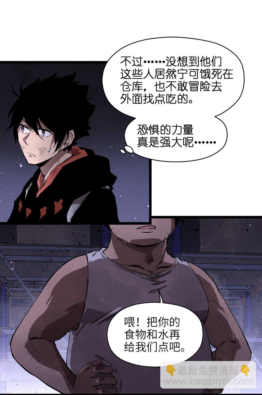 003 你不抢别人，别人就会抢你！6