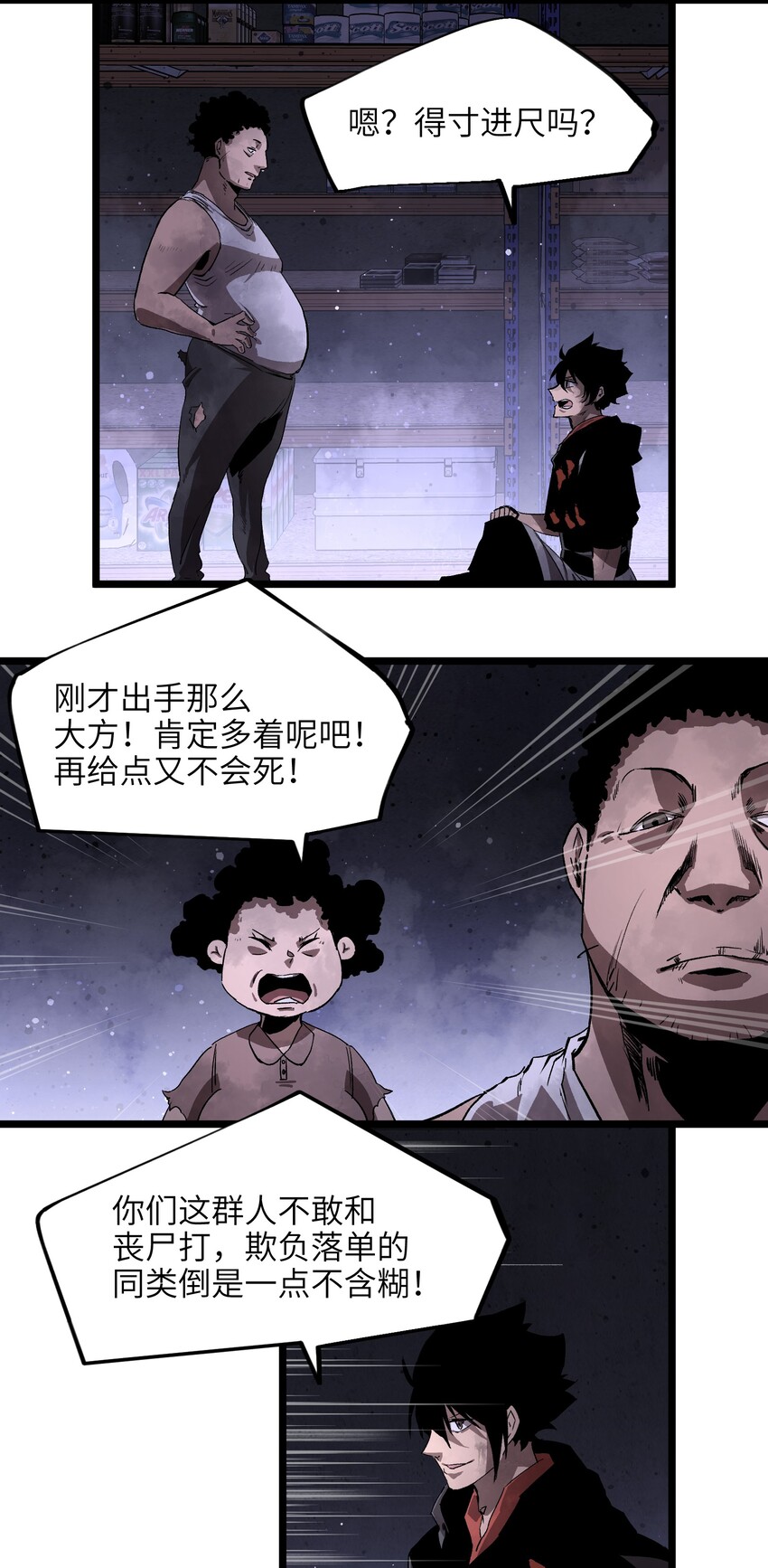 003 你不抢别人，别人就会抢你！7