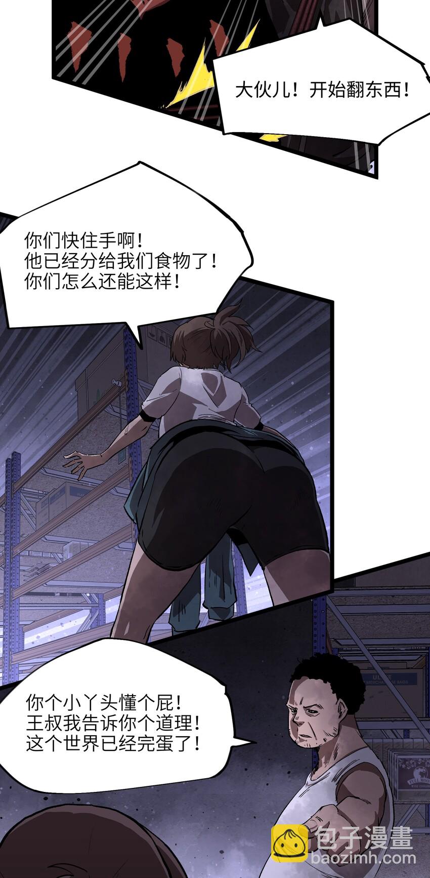 003 你不抢别人，别人就会抢你！9