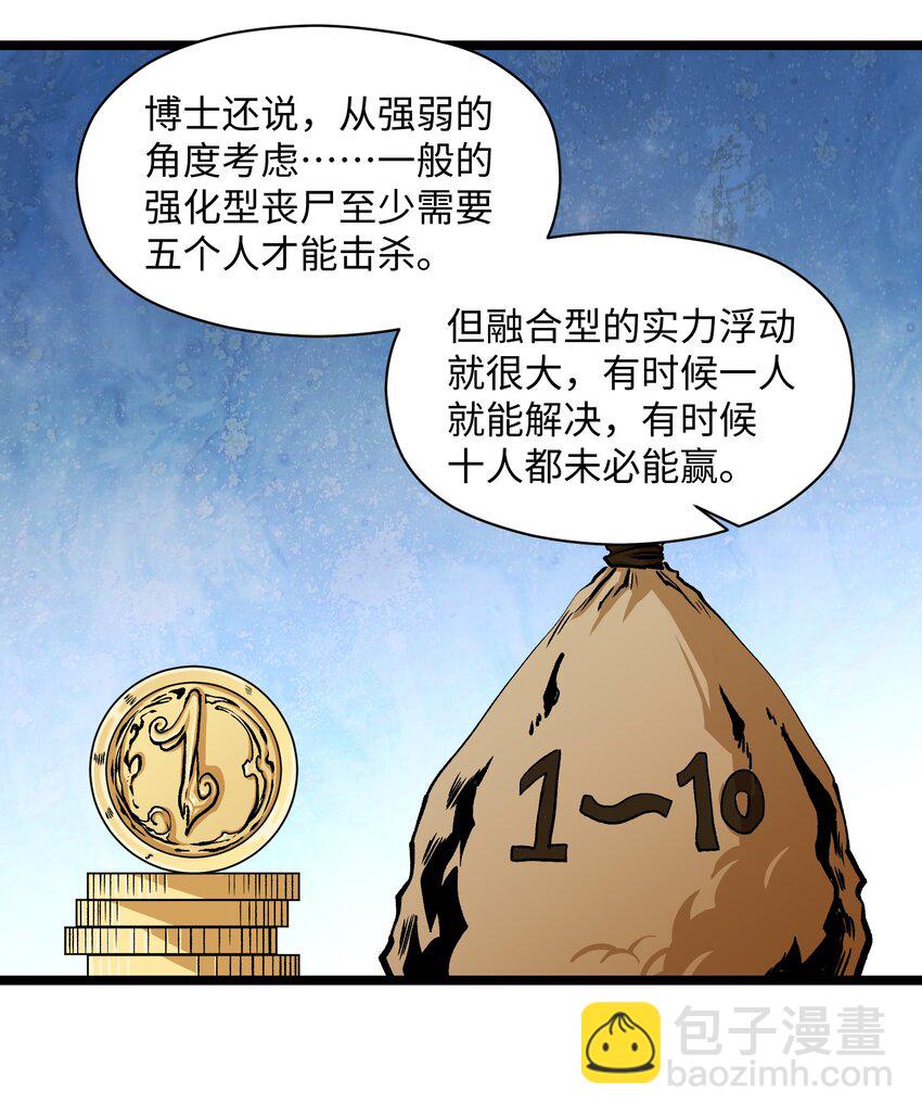 036 别把我跟他比！15