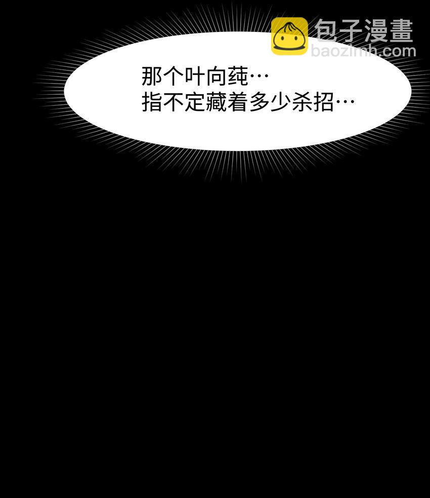 085 Too late, My time has come…10