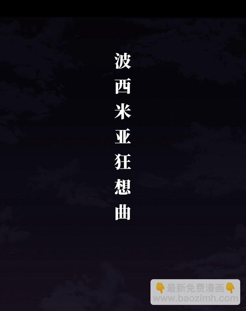 085 Too late, My time has come…4