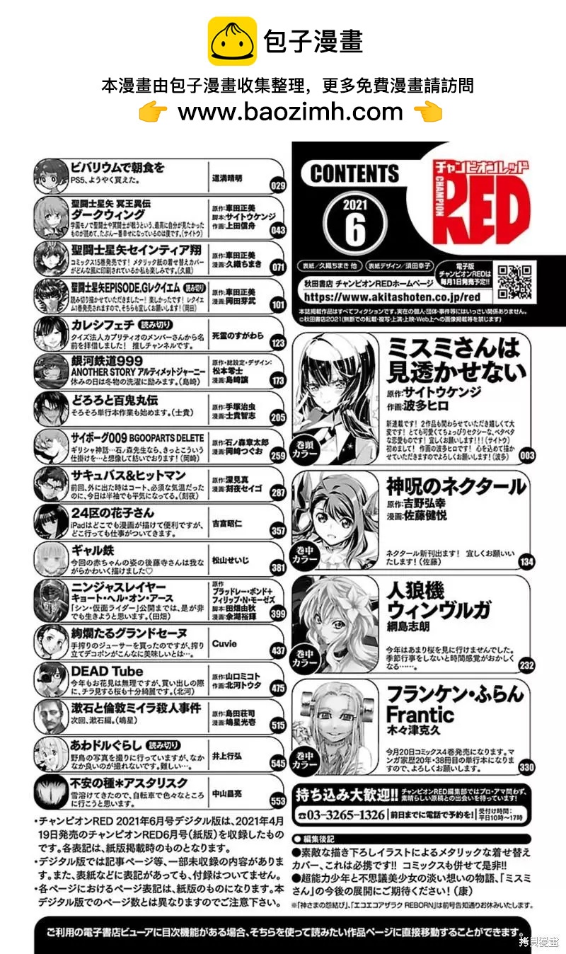 番外21