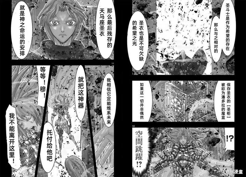 番外28