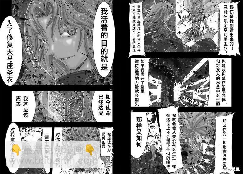 番外29