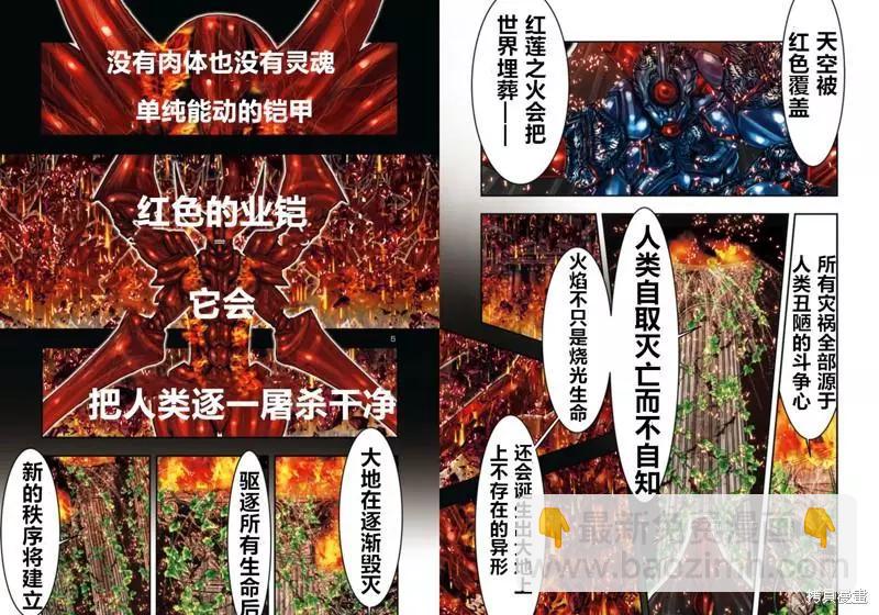 第3话2