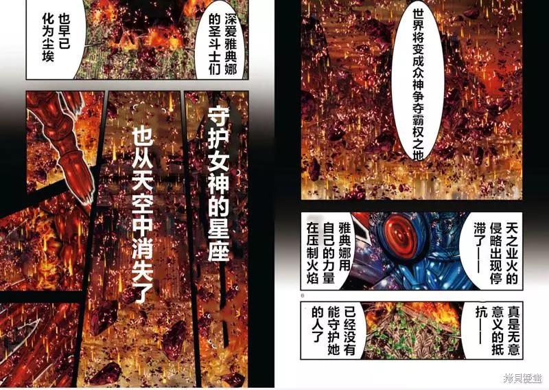 第3话3