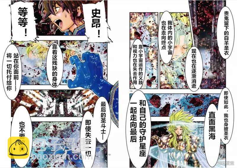 第3话9