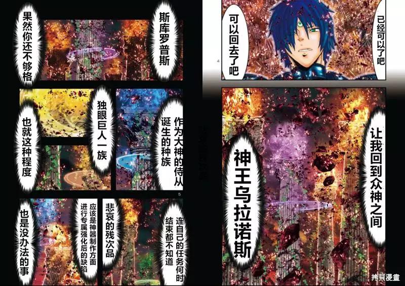 第11话2
