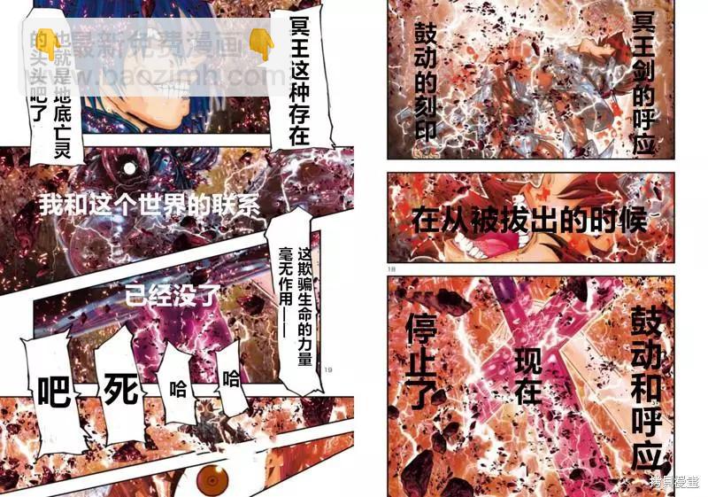 第11话9