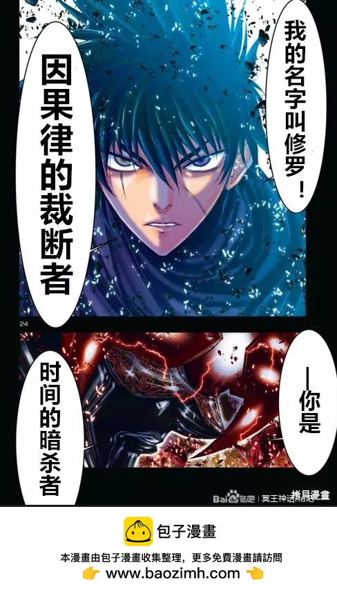 第16话12