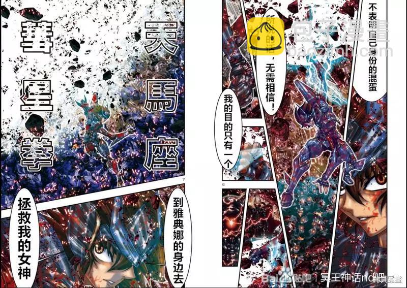 第16话3